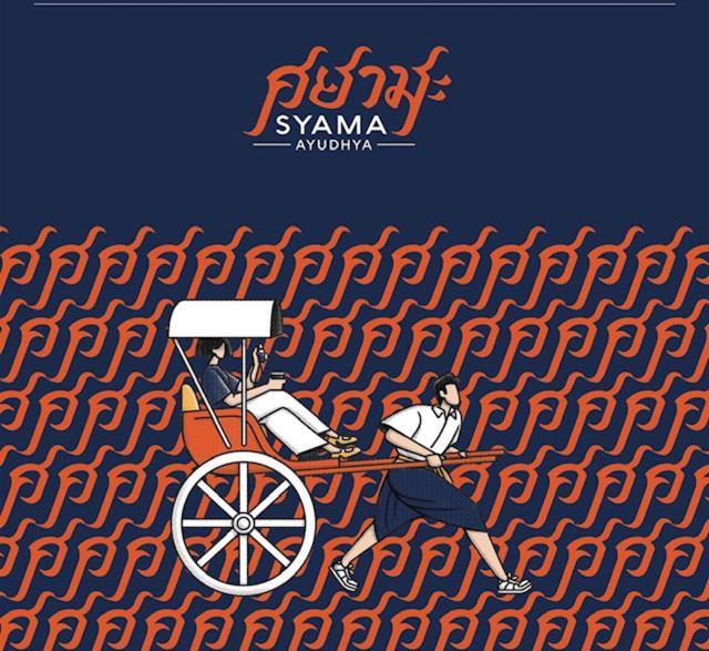 Syama Residence Phra Nakhon Si Ayutthaya Ngoại thất bức ảnh