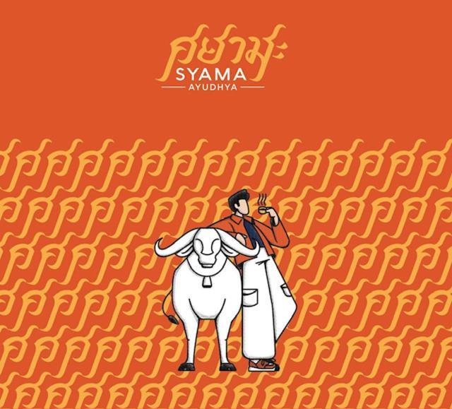 Syama Residence Phra Nakhon Si Ayutthaya Ngoại thất bức ảnh